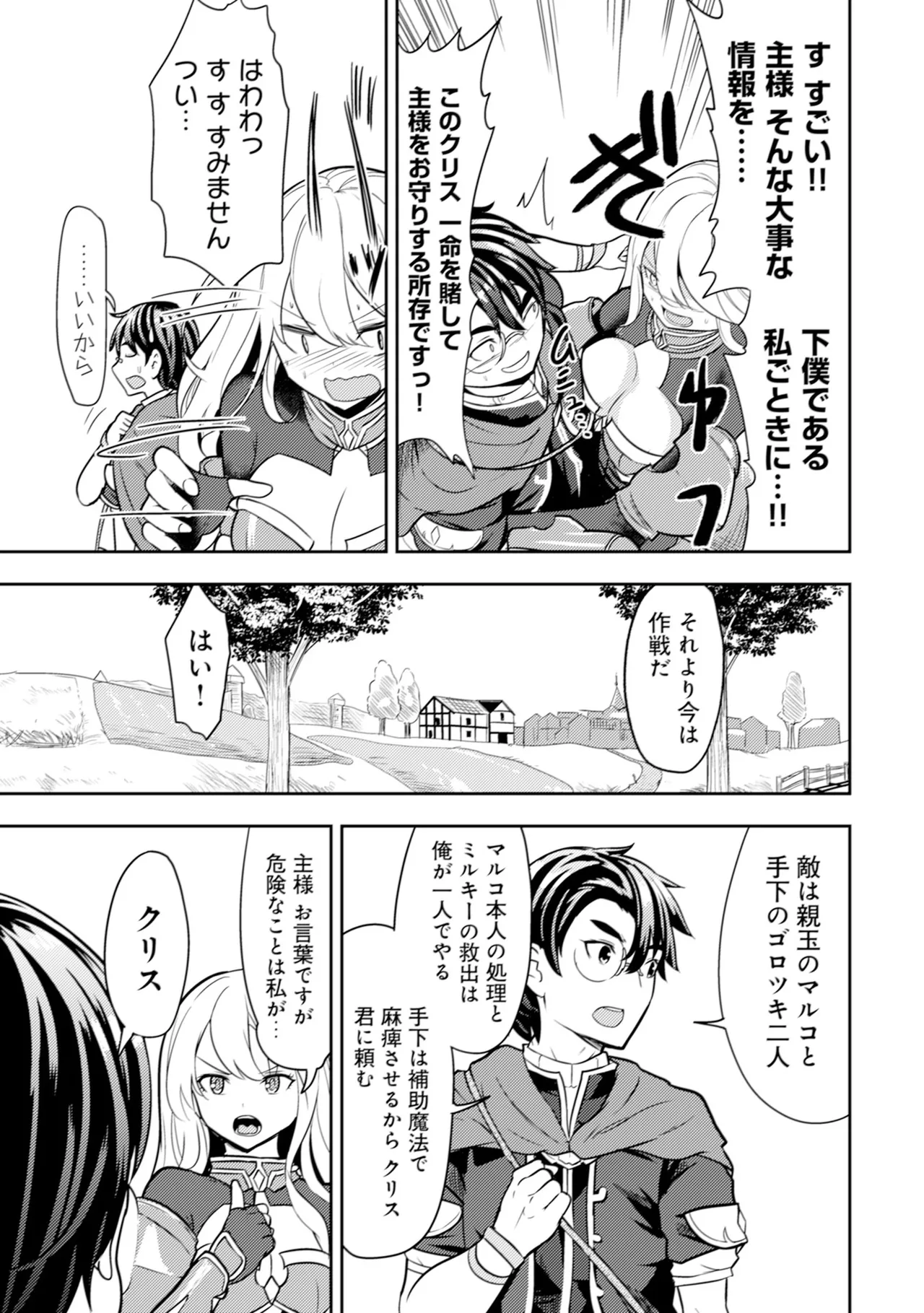 [Oomae Tasuke × Iso Kazunari] 35-sai no Sentaku ~Isekai Tenshou wo Eranda Baai~ Volume 1 numero di immagine  94