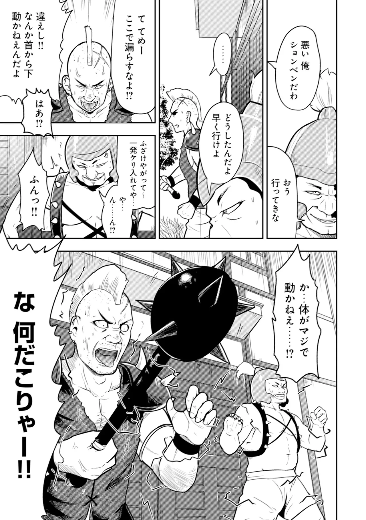 [Oomae Tasuke × Iso Kazunari] 35-sai no Sentaku ~Isekai Tenshou wo Eranda Baai~ Volume 1 numero di immagine  96