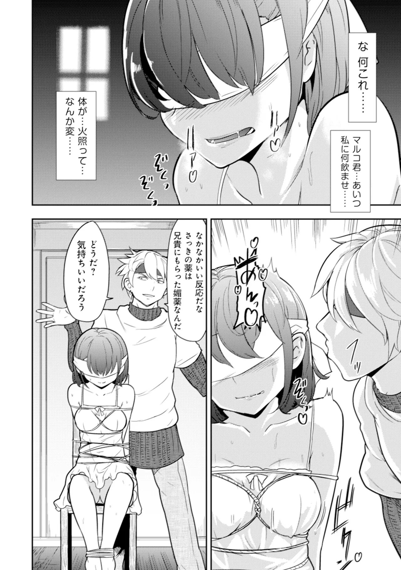 [Oomae Tasuke × Iso Kazunari] 35-sai no Sentaku ~Isekai Tenshou wo Eranda Baai~ Volume 1 numero di immagine  97