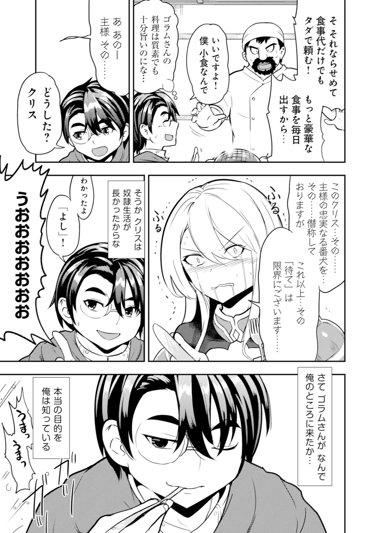 [Oomae Tasuke × Iso Kazunari] 35-sai no Sentaku ~Isekai Tenshou wo Eranda Baai~ Volume 1 numero di immagine  108