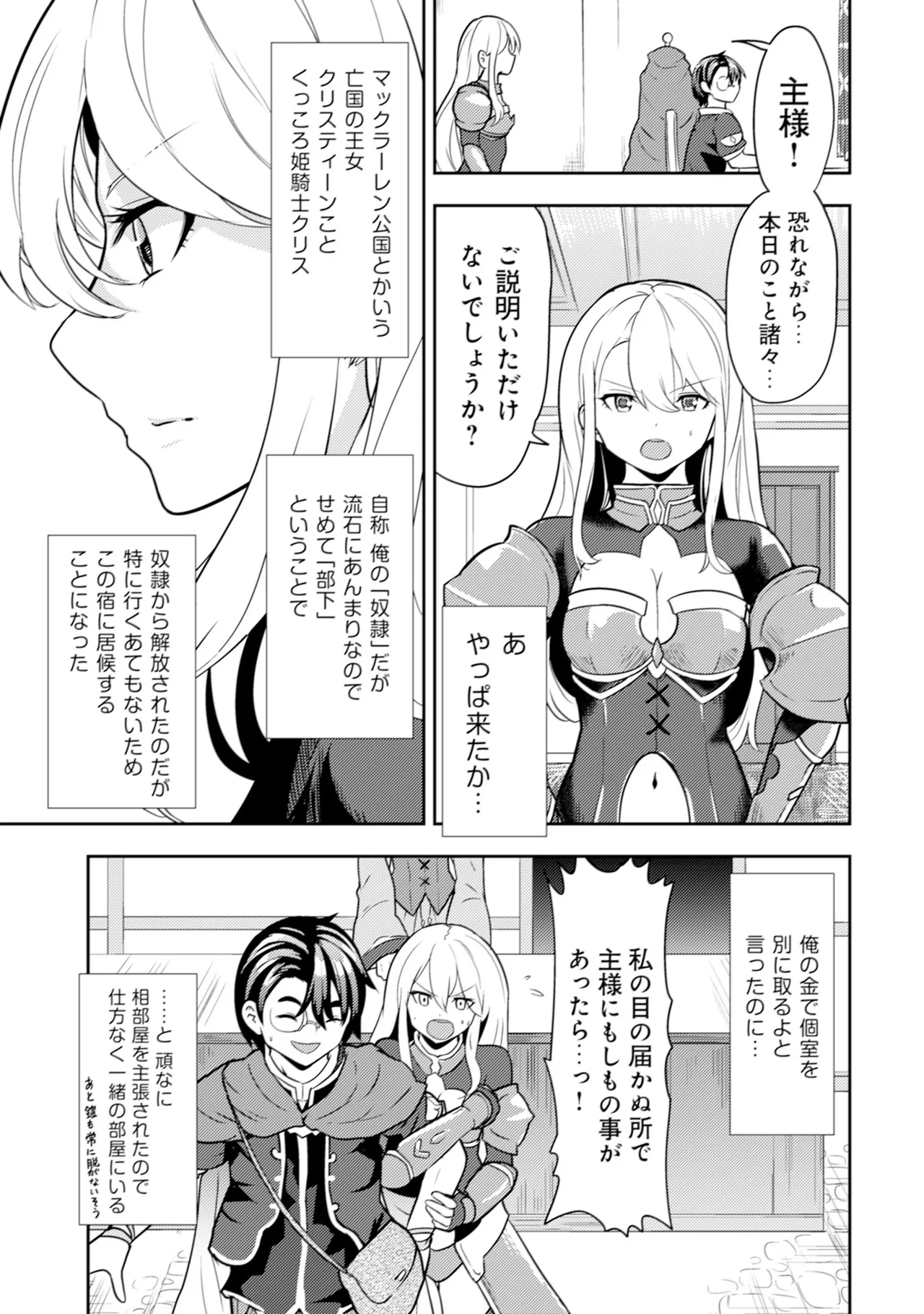 [Oomae Tasuke × Iso Kazunari] 35-sai no Sentaku ~Isekai Tenshou wo Eranda Baai~ Volume 1 numero di immagine  110