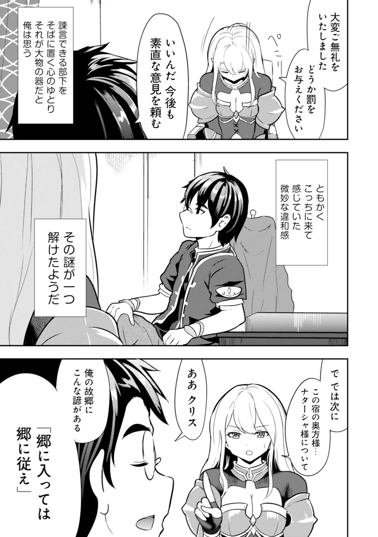 [Oomae Tasuke × Iso Kazunari] 35-sai no Sentaku ~Isekai Tenshou wo Eranda Baai~ Volume 1 numero di immagine  114