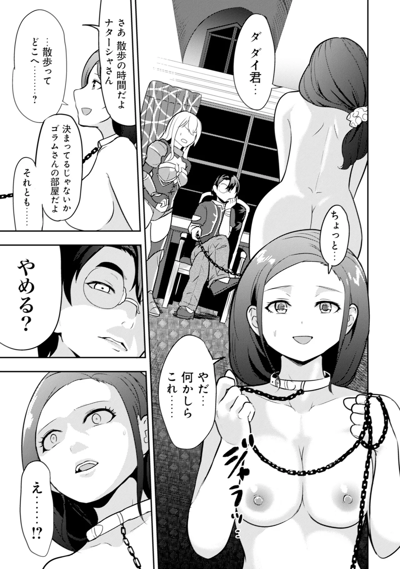 [Oomae Tasuke × Iso Kazunari] 35-sai no Sentaku ~Isekai Tenshou wo Eranda Baai~ Volume 1 numero di immagine  116