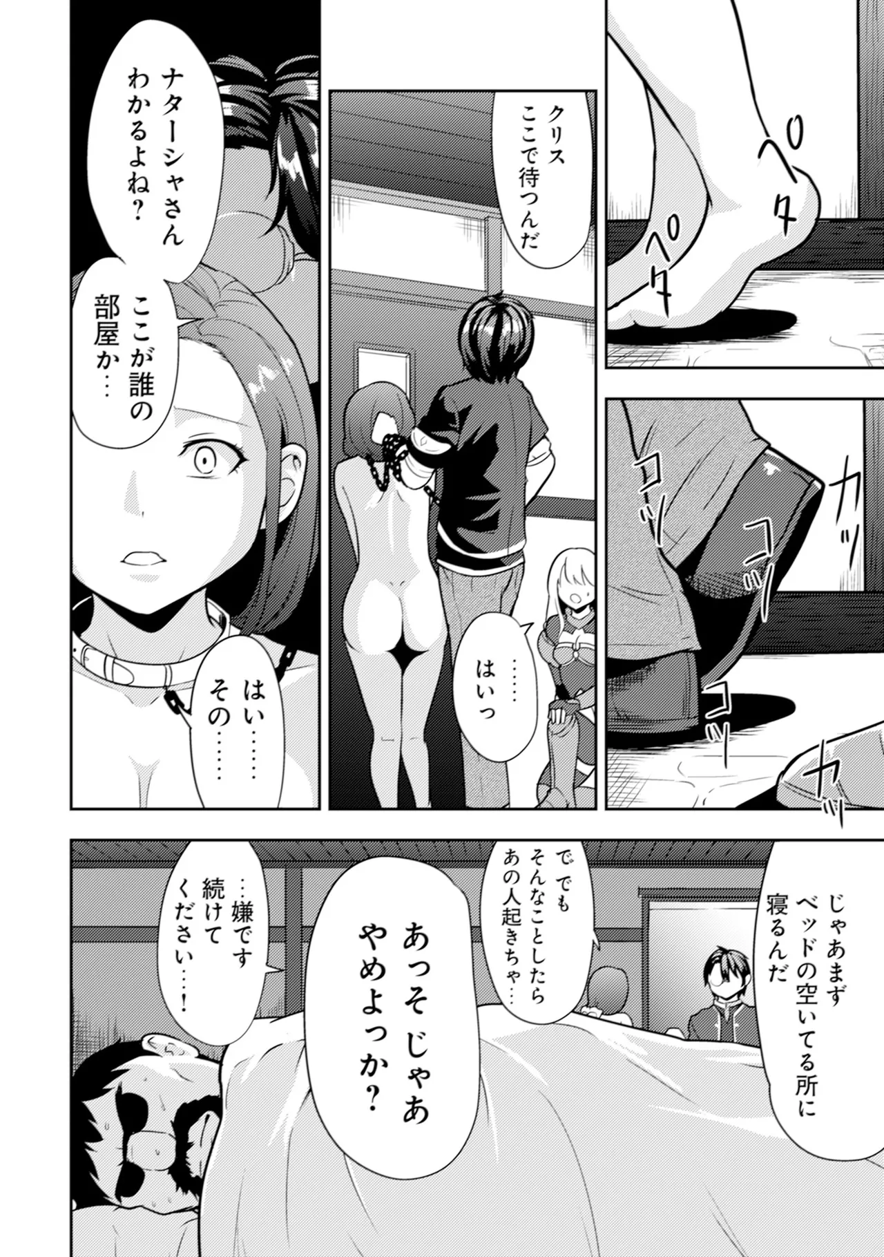 [Oomae Tasuke × Iso Kazunari] 35-sai no Sentaku ~Isekai Tenshou wo Eranda Baai~ Volume 1 numero di immagine  117