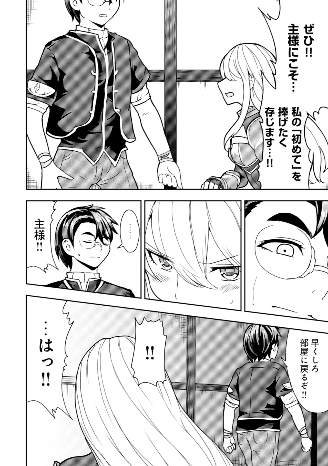 [Oomae Tasuke × Iso Kazunari] 35-sai no Sentaku ~Isekai Tenshou wo Eranda Baai~ Volume 1 numero di immagine  125