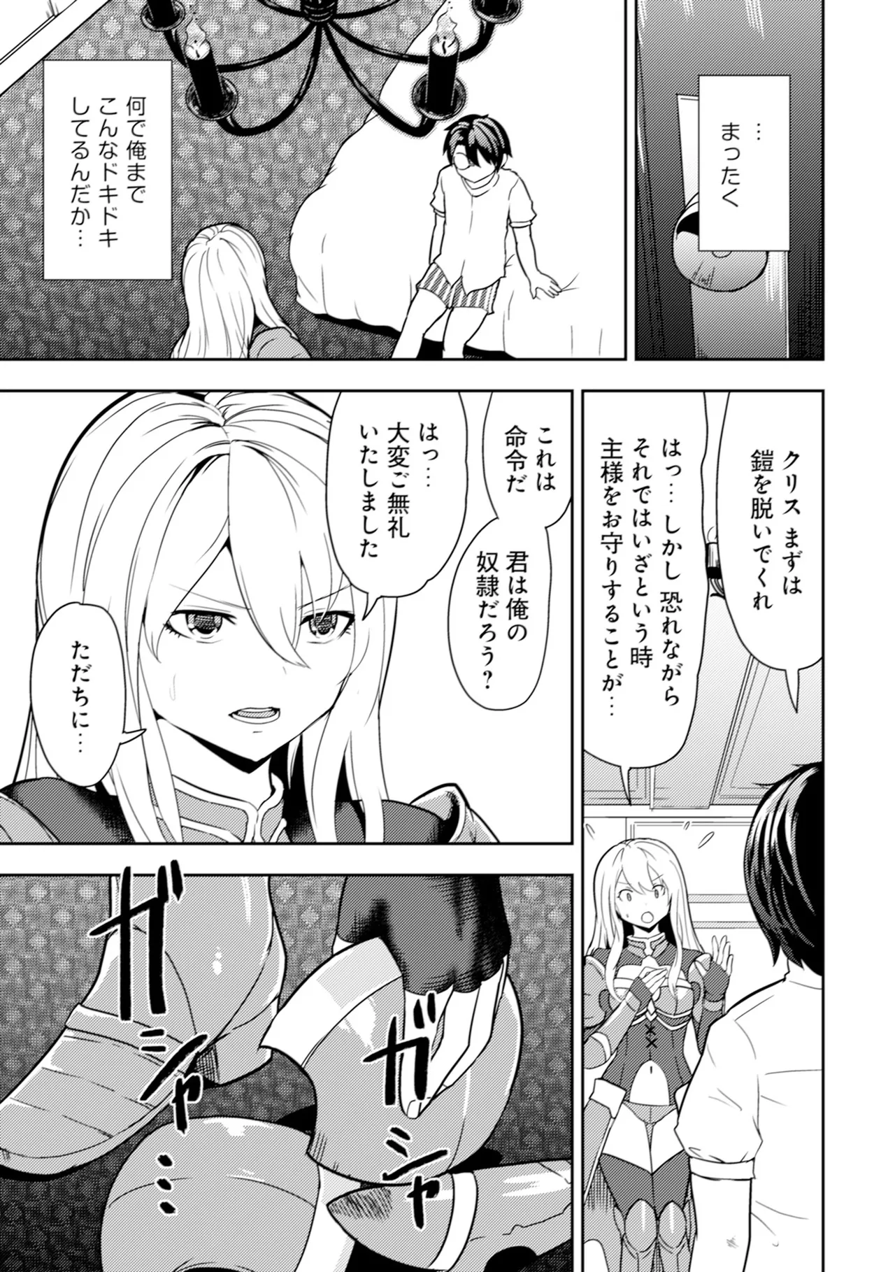 [Oomae Tasuke × Iso Kazunari] 35-sai no Sentaku ~Isekai Tenshou wo Eranda Baai~ Volume 1 numero di immagine  126