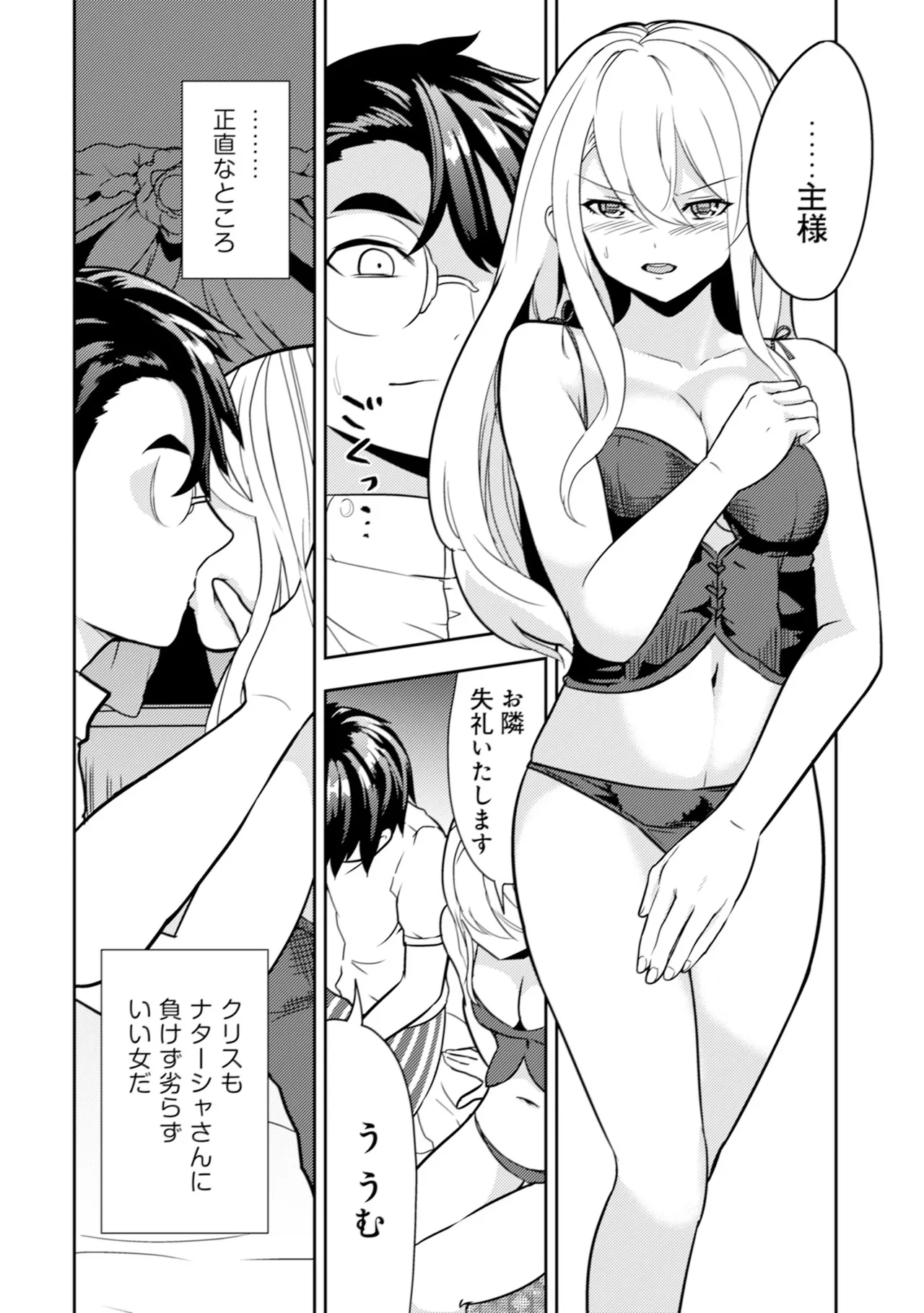 [Oomae Tasuke × Iso Kazunari] 35-sai no Sentaku ~Isekai Tenshou wo Eranda Baai~ Volume 1 numero di immagine  127