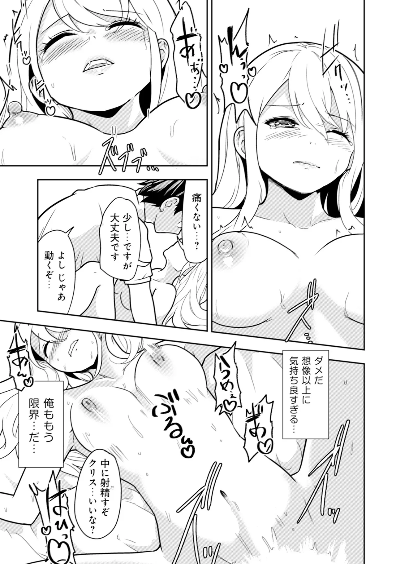 [Oomae Tasuke × Iso Kazunari] 35-sai no Sentaku ~Isekai Tenshou wo Eranda Baai~ Volume 1 numero di immagine  130