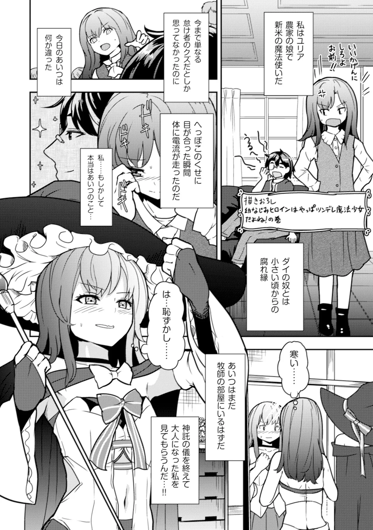 [Oomae Tasuke × Iso Kazunari] 35-sai no Sentaku ~Isekai Tenshou wo Eranda Baai~ Volume 1 numero di immagine  148
