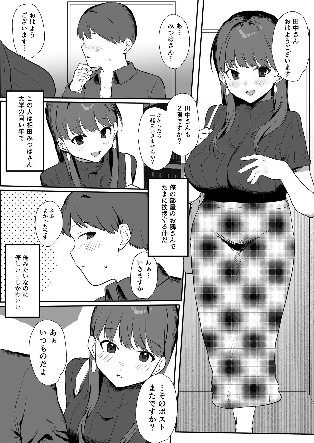 [うさぎ小屋] 隣人ストーカーは巨乳なあの子 [Digital] image number 3