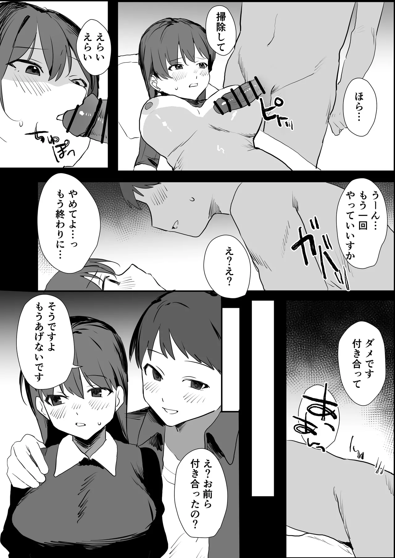 [うさぎ小屋] 隣人ストーカーは巨乳なあの子 [Digital] image number 41