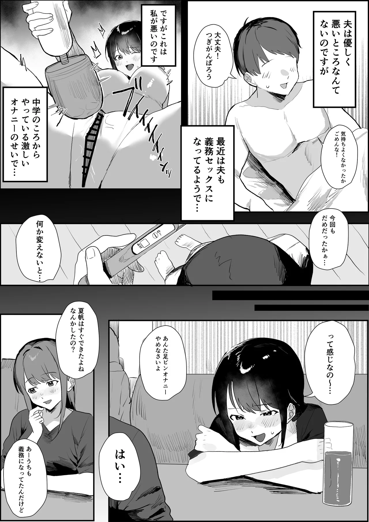[うさぎ小屋] 妊活夫婦〜ポリネシアンセックスのすすめ〜 [Digital] 画像番号 3