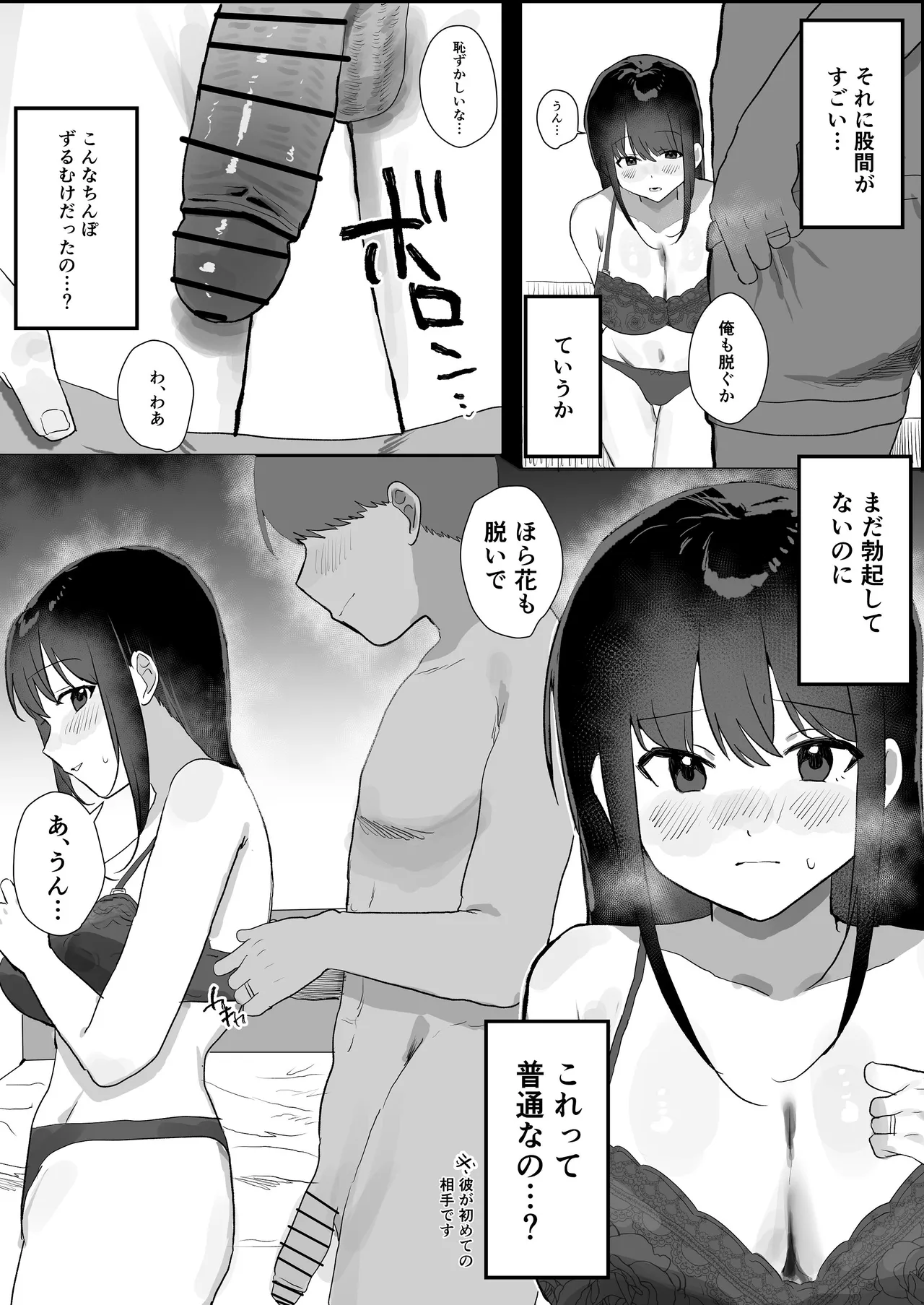 [うさぎ小屋] 妊活夫婦〜ポリネシアンセックスのすすめ〜 [Digital] 画像番号 7