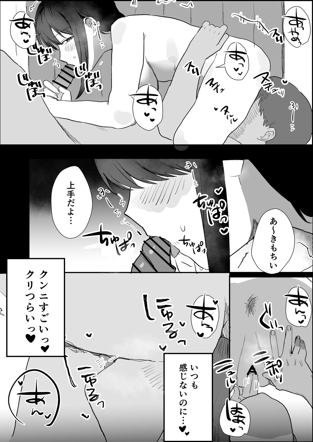 [うさぎ小屋] 妊活夫婦〜ポリネシアンセックスのすすめ〜 [Digital] 画像番号 20