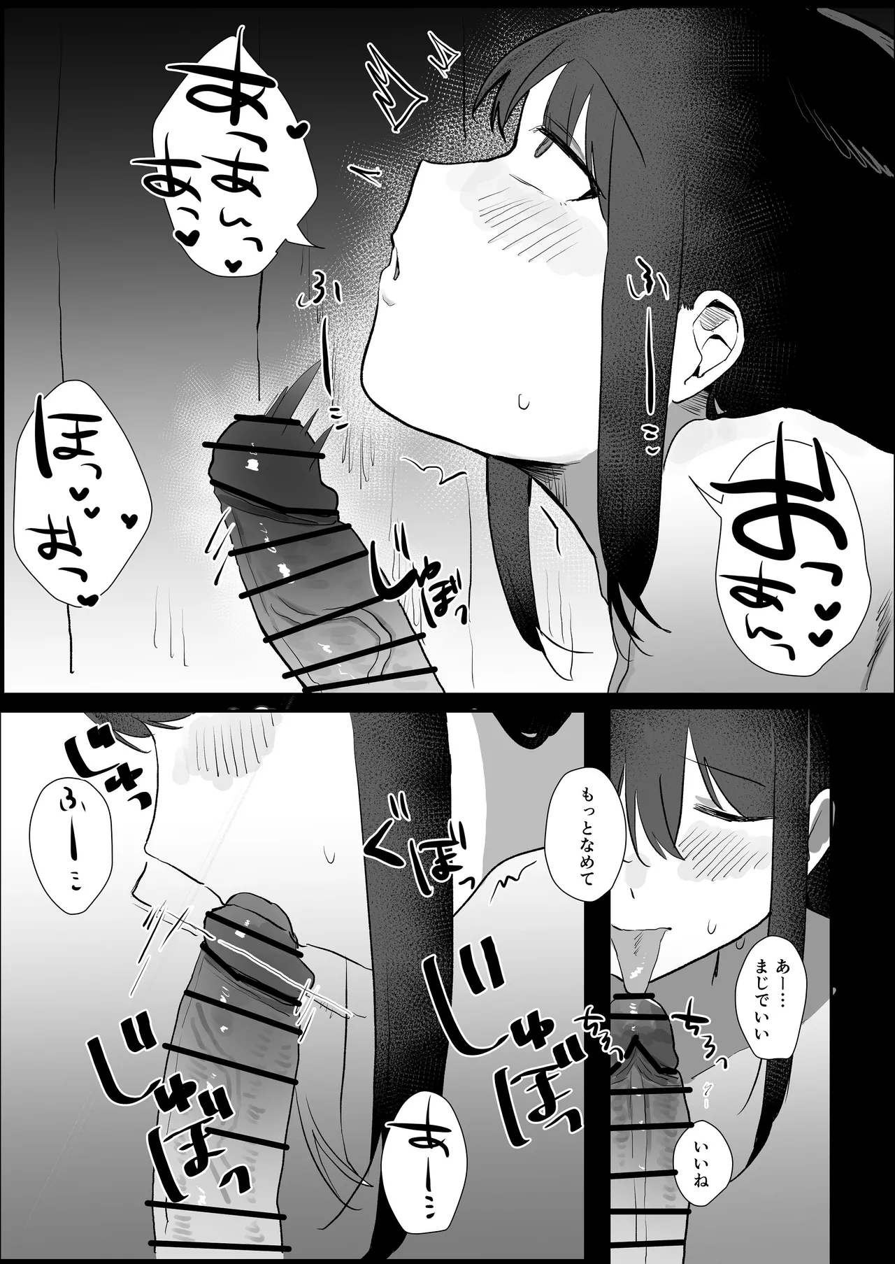 [うさぎ小屋] 妊活夫婦〜ポリネシアンセックスのすすめ〜 [Digital] 画像番号 21