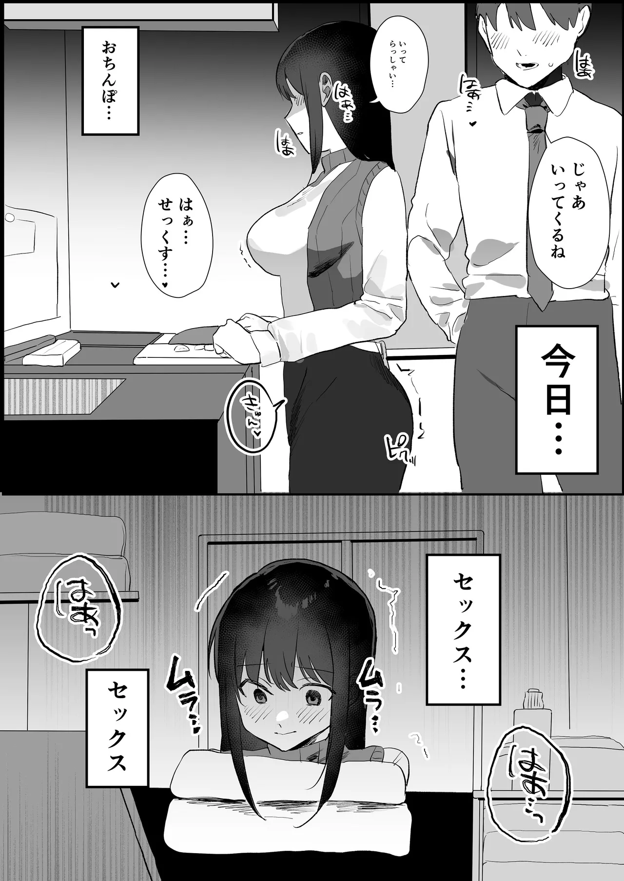 [うさぎ小屋] 妊活夫婦〜ポリネシアンセックスのすすめ〜 [Digital] 画像番号 25