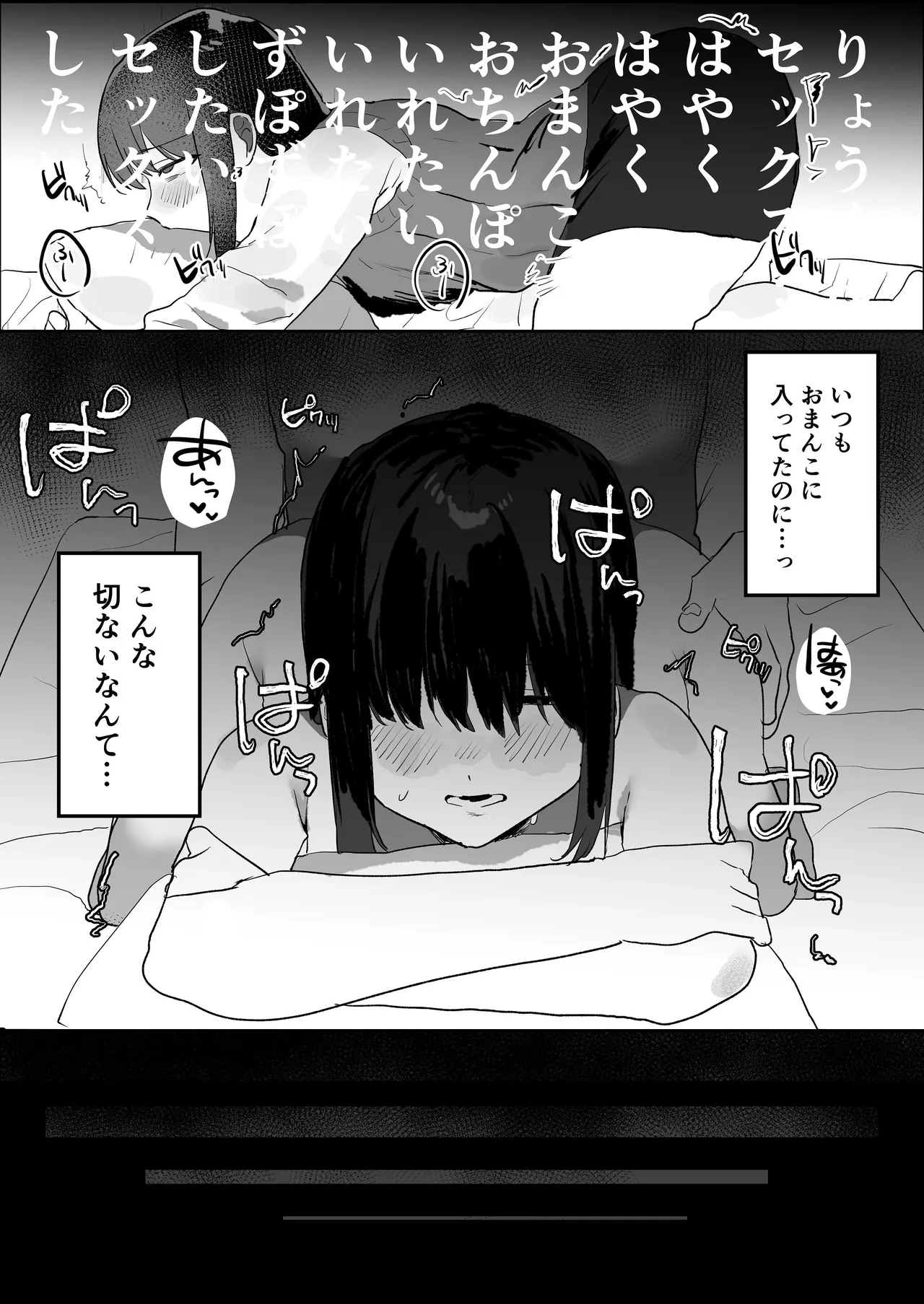 [うさぎ小屋] 妊活夫婦〜ポリネシアンセックスのすすめ〜 [Digital] 画像番号 27