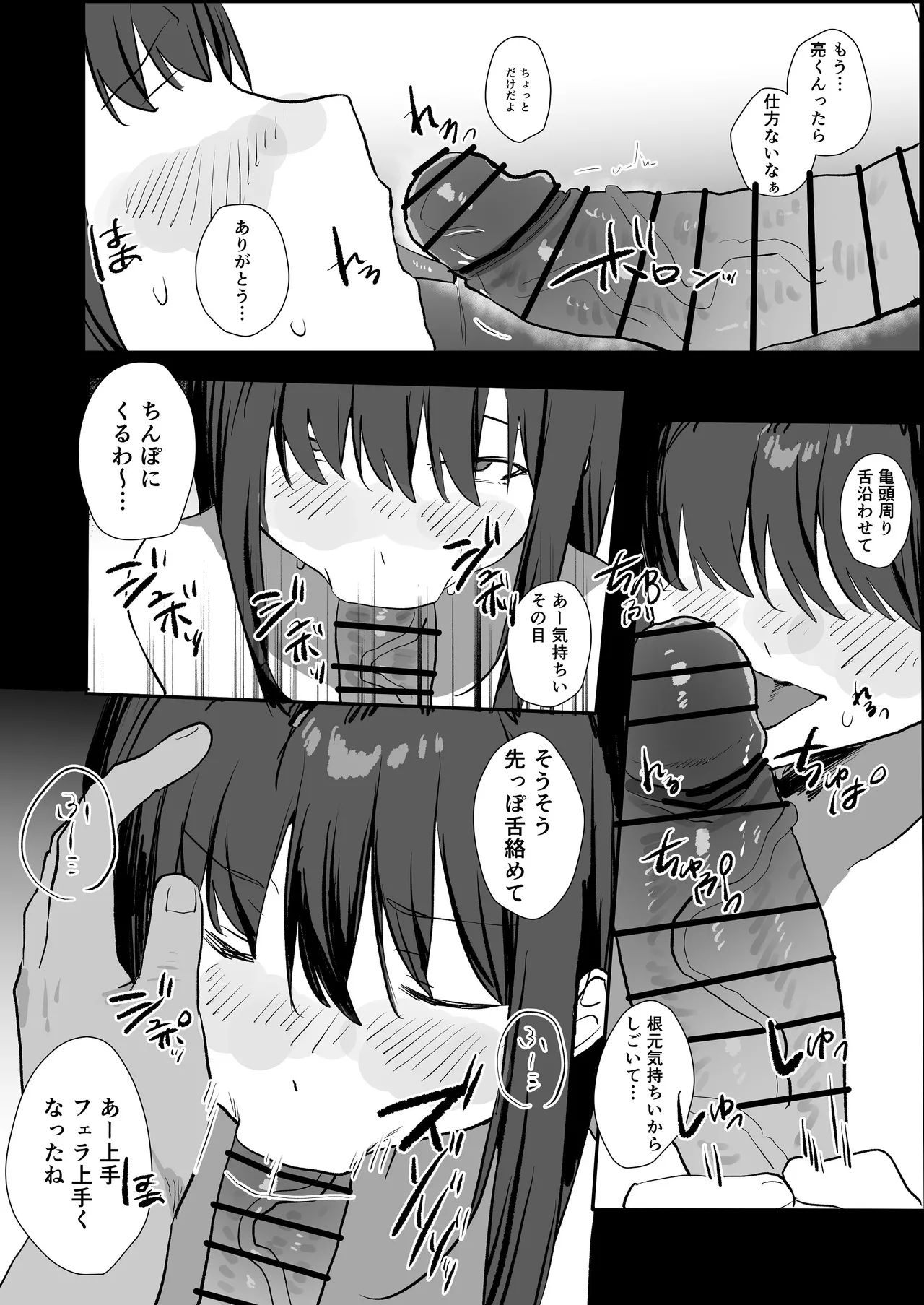 [うさぎ小屋] 妊活夫婦〜ポリネシアンセックスのすすめ〜 [Digital] 画像番号 37