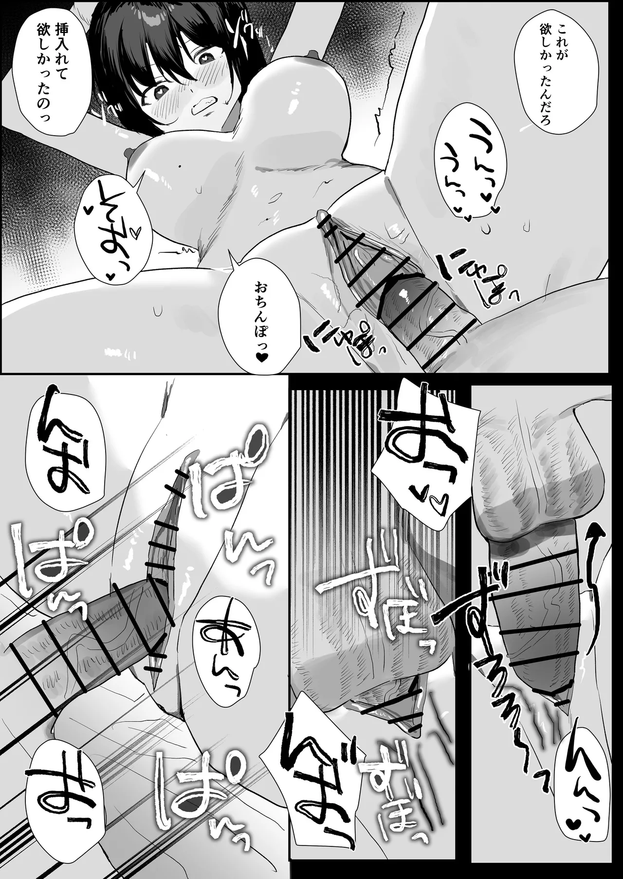 [うさぎ小屋] 妊活夫婦〜ポリネシアンセックスのすすめ〜 [Digital] 画像番号 45