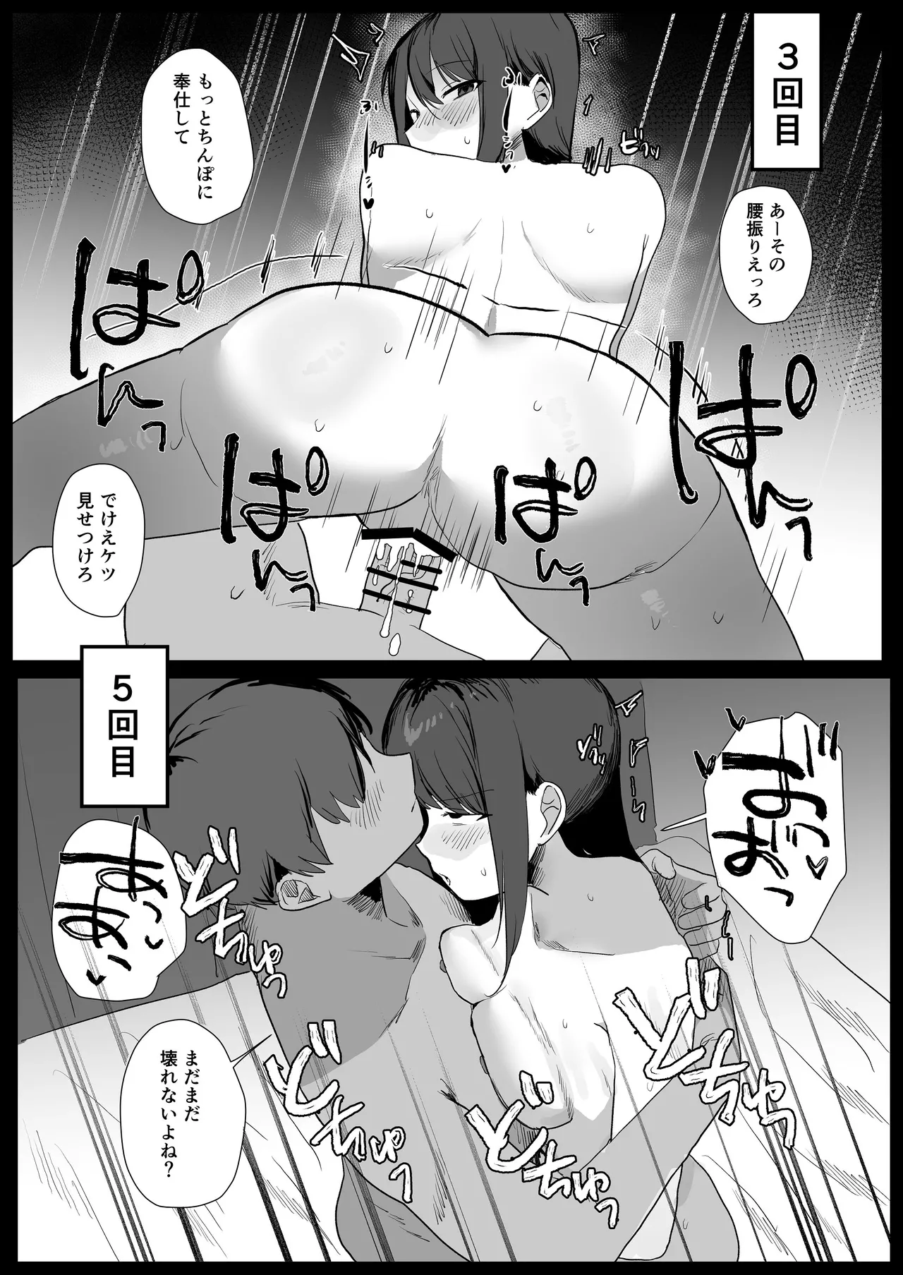 [うさぎ小屋] 妊活夫婦〜ポリネシアンセックスのすすめ〜 [Digital] 画像番号 53