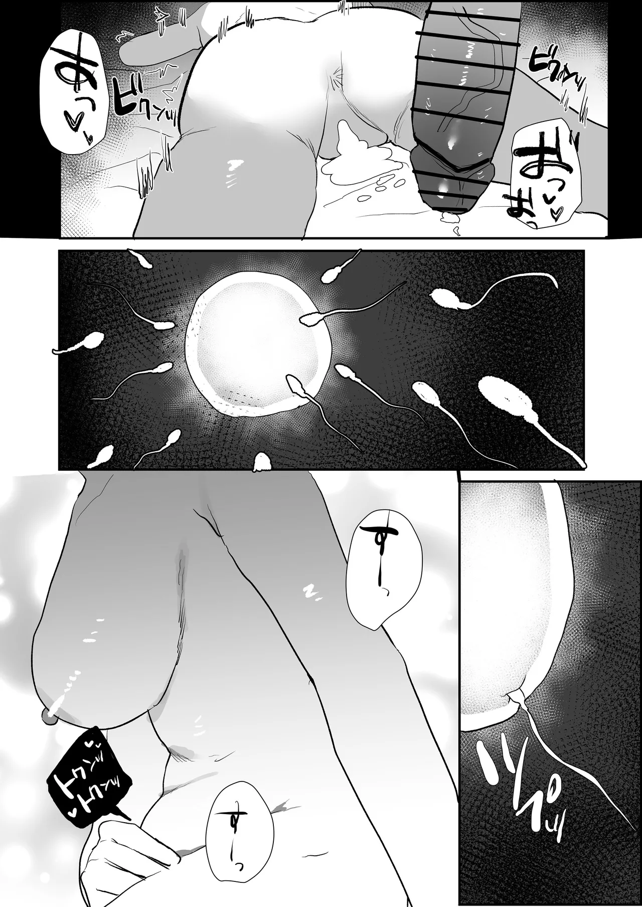 [うさぎ小屋] 妊活夫婦〜ポリネシアンセックスのすすめ〜 [Digital] 画像番号 56