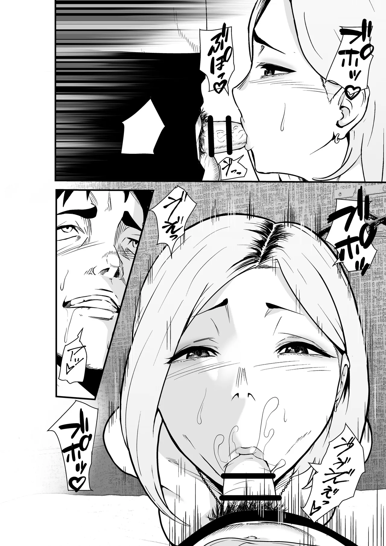 [Hachi Mega] 夫婦交換マッチングアプリ〜DQNな人妻に中出し奉仕〜 [Digital] image number 13