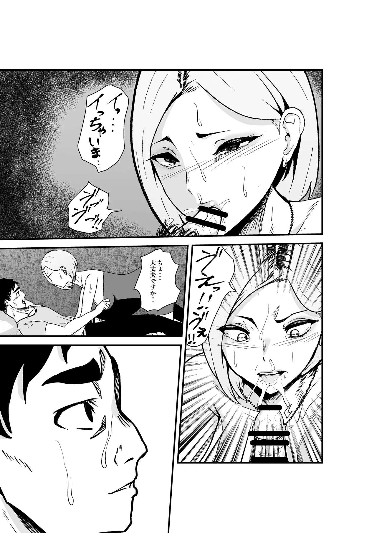 [Hachi Mega] 夫婦交換マッチングアプリ〜DQNな人妻に中出し奉仕〜 [Digital] image number 14