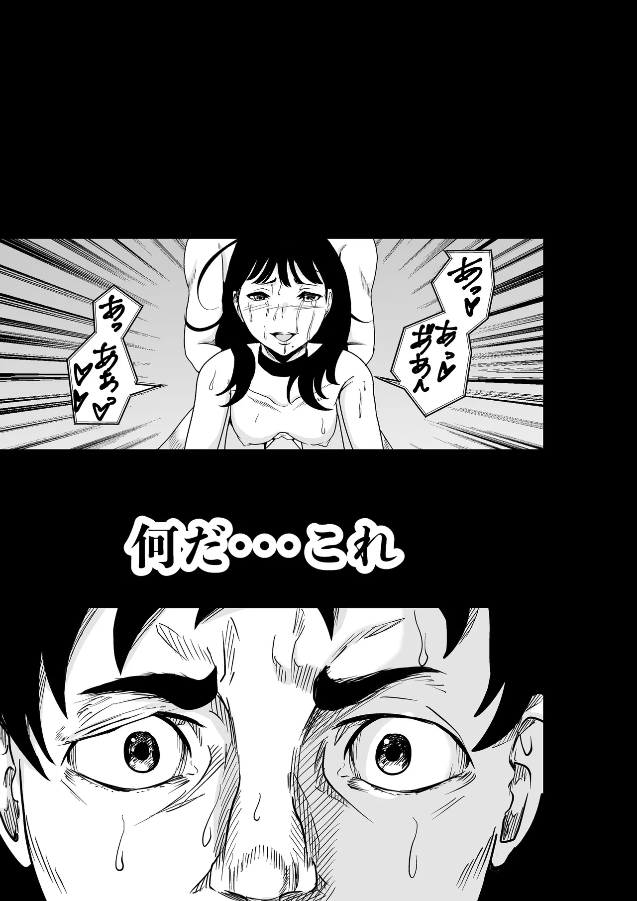 [Hachi Mega] 夫婦交換マッチングアプリ〜DQNな人妻に中出し奉仕〜 [Digital] image number 24