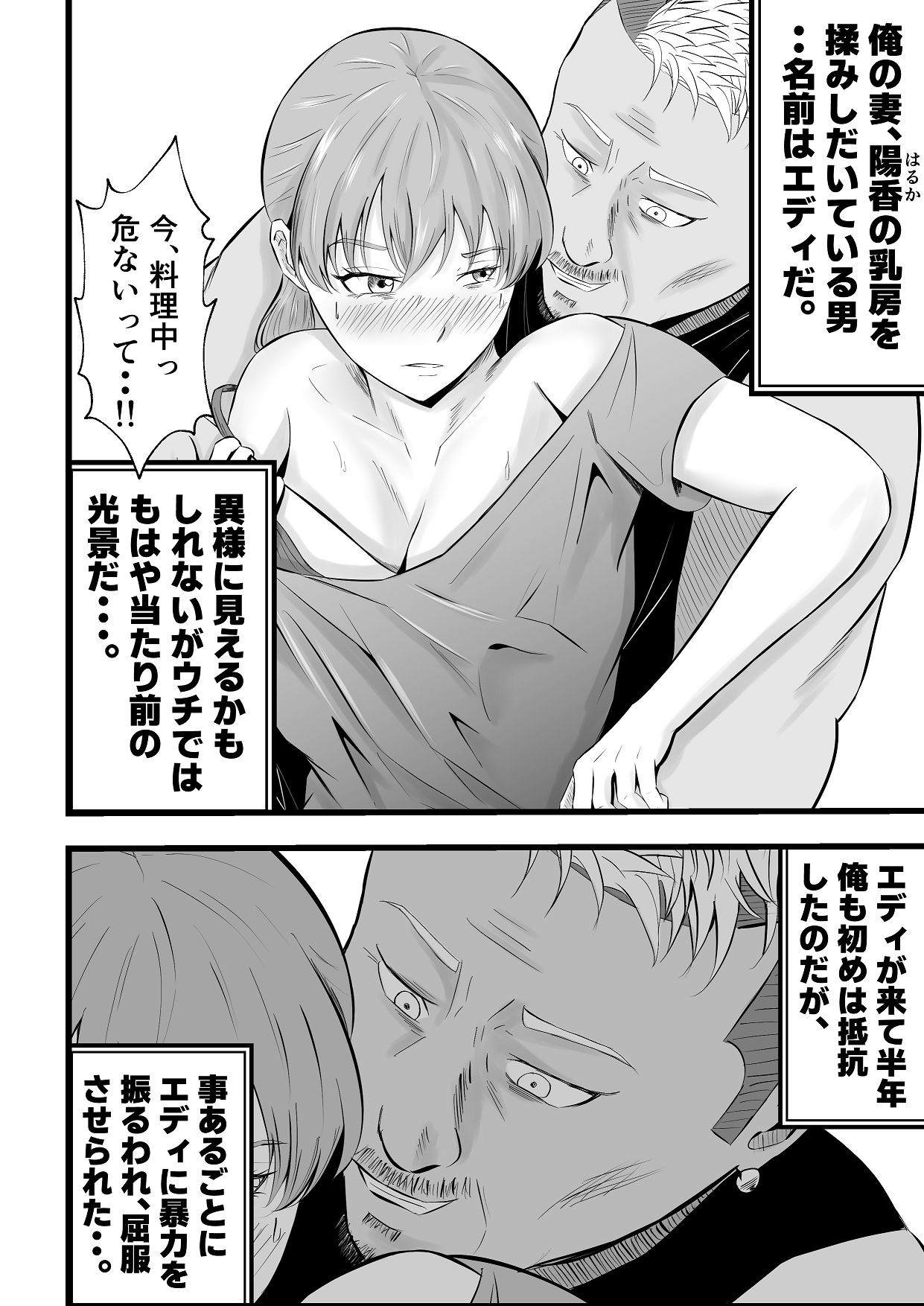 [Tiga.] 移民性策〜日本ノ人妻ハ移民ノオモチャデス [Digital] numero di immagine  5