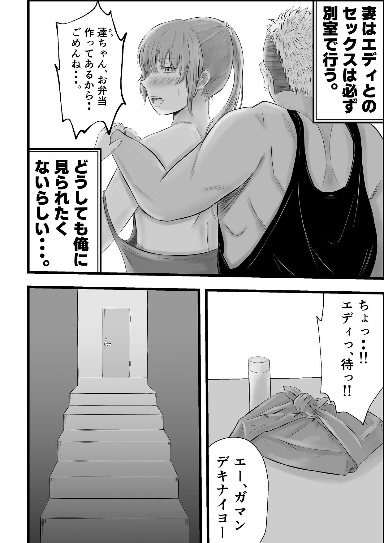 [Tiga.] 移民性策〜日本ノ人妻ハ移民ノオモチャデス [Digital] numero di immagine  7