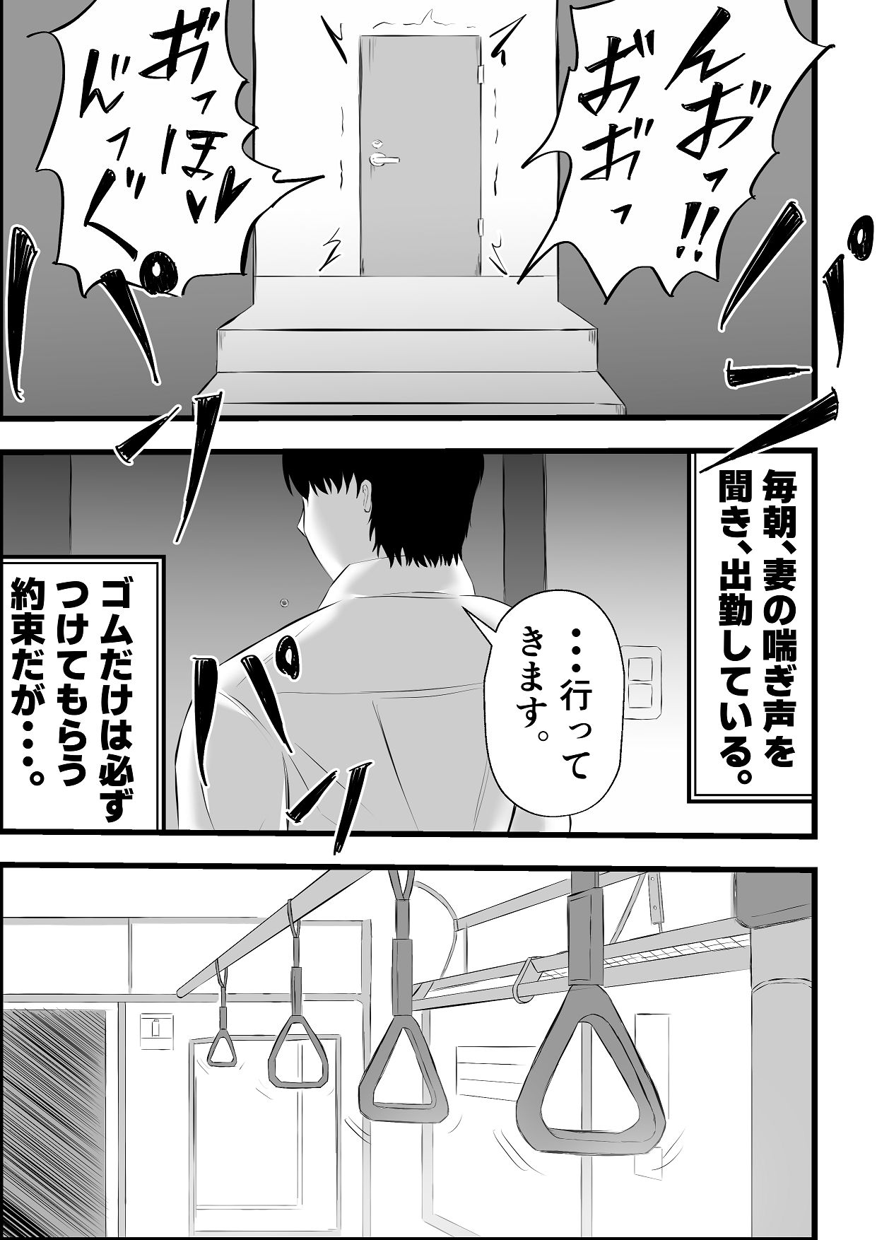 [Tiga.] 移民性策〜日本ノ人妻ハ移民ノオモチャデス [Digital] numero di immagine  8