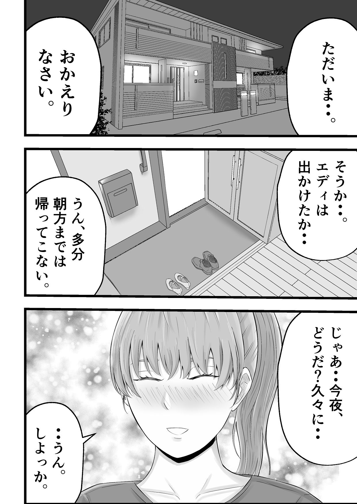 [Tiga.] 移民性策〜日本ノ人妻ハ移民ノオモチャデス [Digital] numero di immagine  13