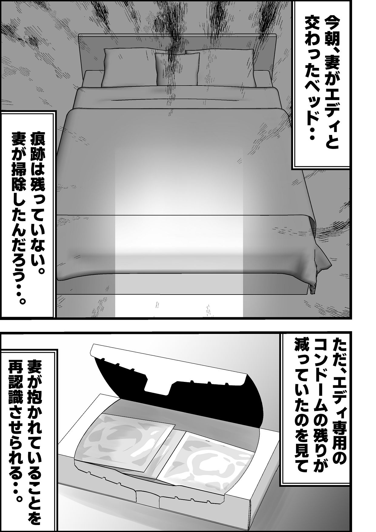 [Tiga.] 移民性策〜日本ノ人妻ハ移民ノオモチャデス [Digital] numero di immagine  14