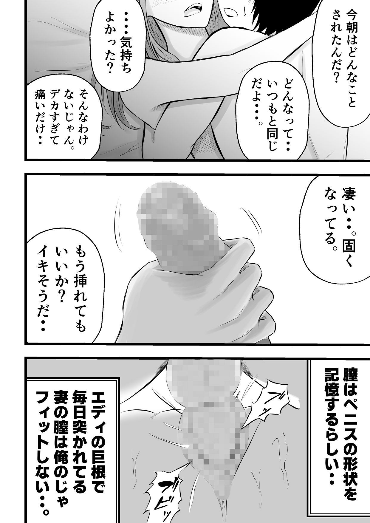 [Tiga.] 移民性策〜日本ノ人妻ハ移民ノオモチャデス [Digital] numero di immagine  15