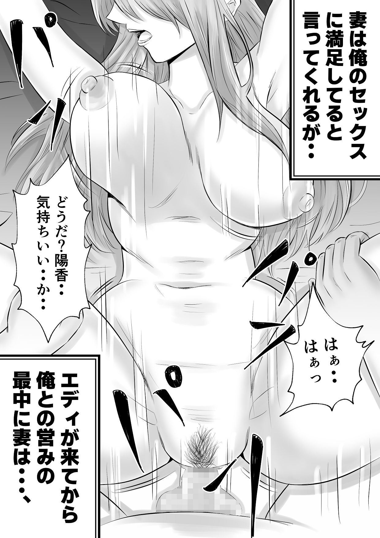 [Tiga.] 移民性策〜日本ノ人妻ハ移民ノオモチャデス [Digital] numero di immagine  16