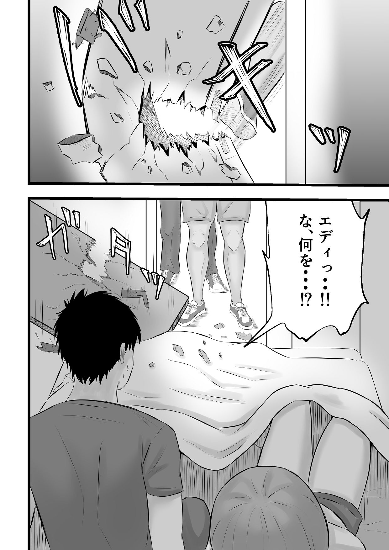 [Tiga.] 移民性策〜日本ノ人妻ハ移民ノオモチャデス [Digital] numero di immagine  21