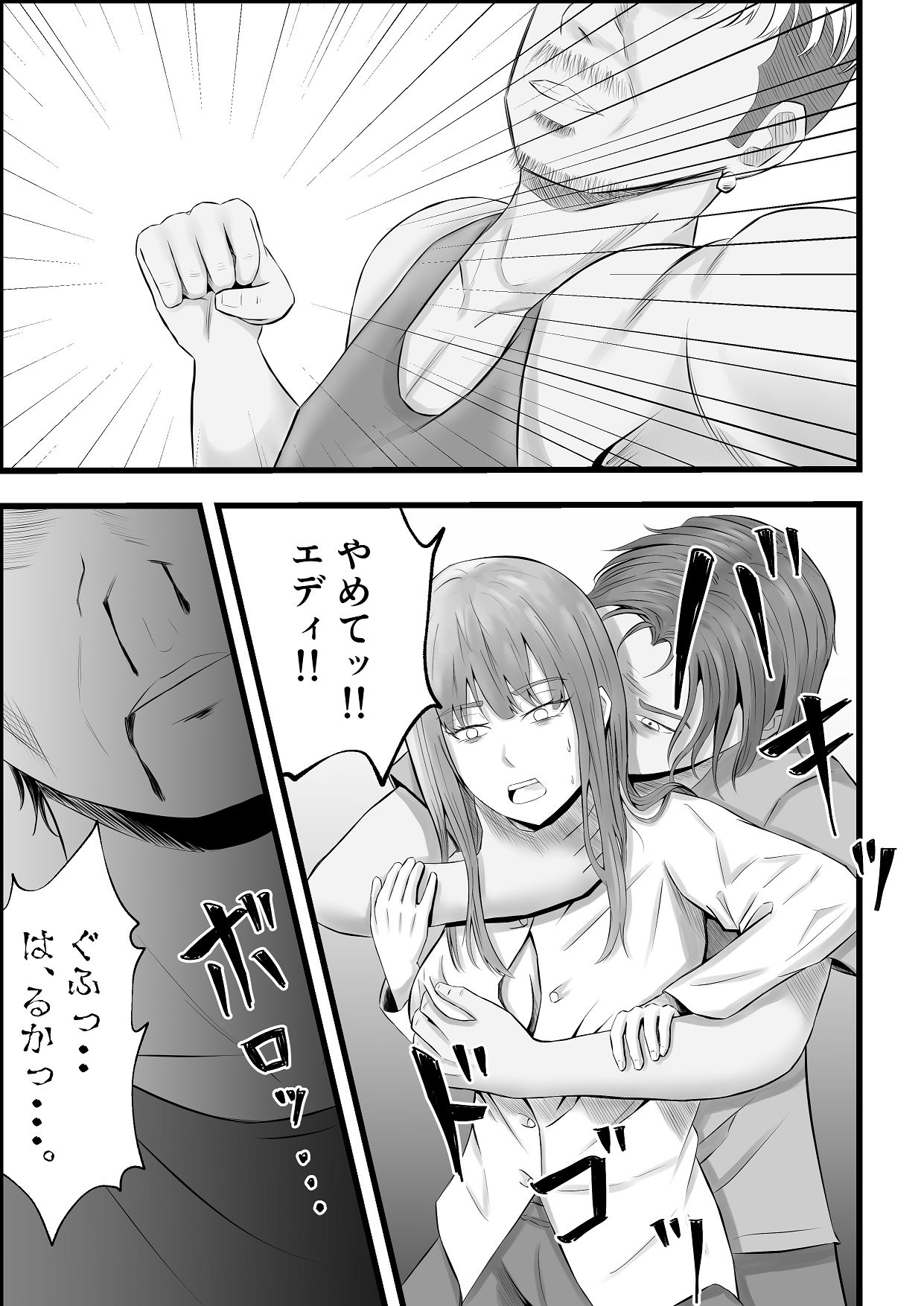 [Tiga.] 移民性策〜日本ノ人妻ハ移民ノオモチャデス [Digital] numero di immagine  24