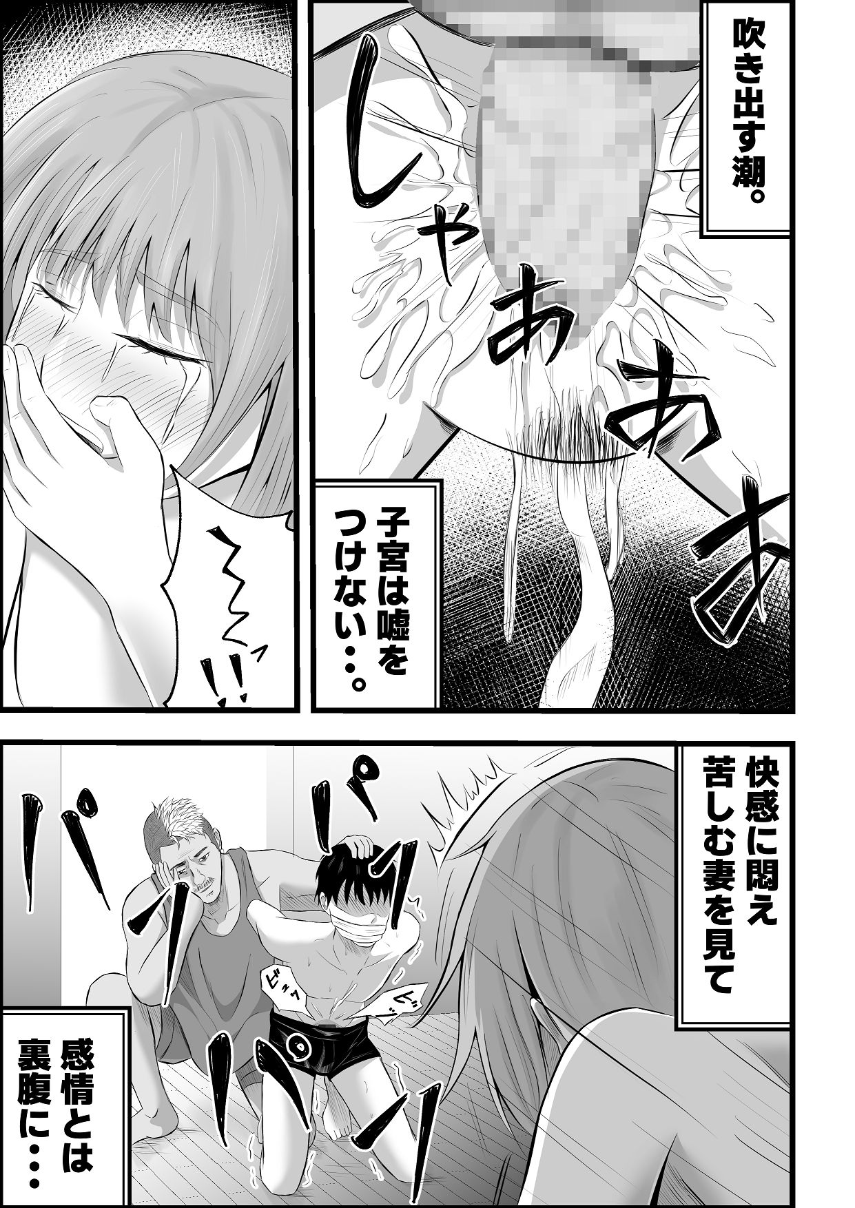 [Tiga.] 移民性策〜日本ノ人妻ハ移民ノオモチャデス [Digital] numero di immagine  37