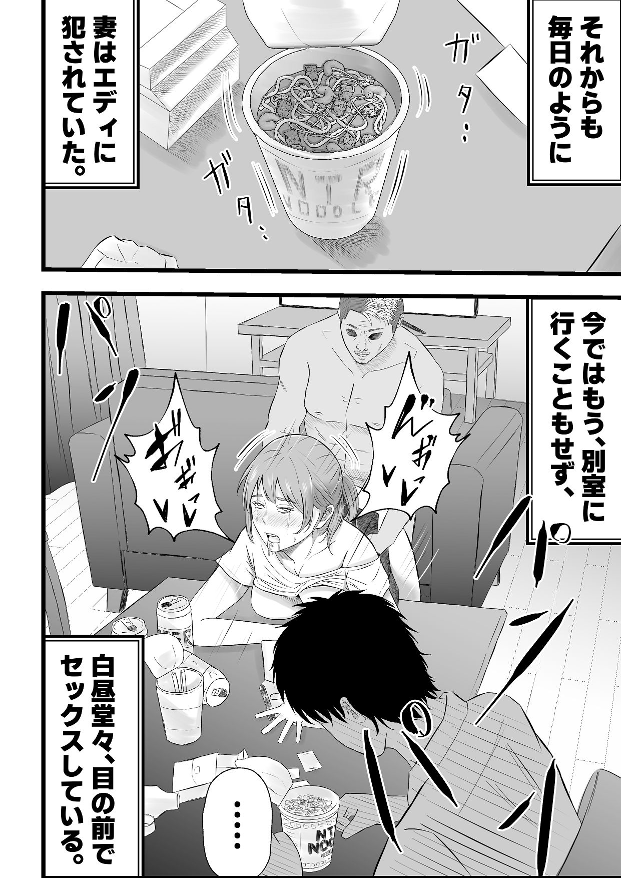 [Tiga.] 移民性策〜日本ノ人妻ハ移民ノオモチャデス [Digital] numero di immagine  45