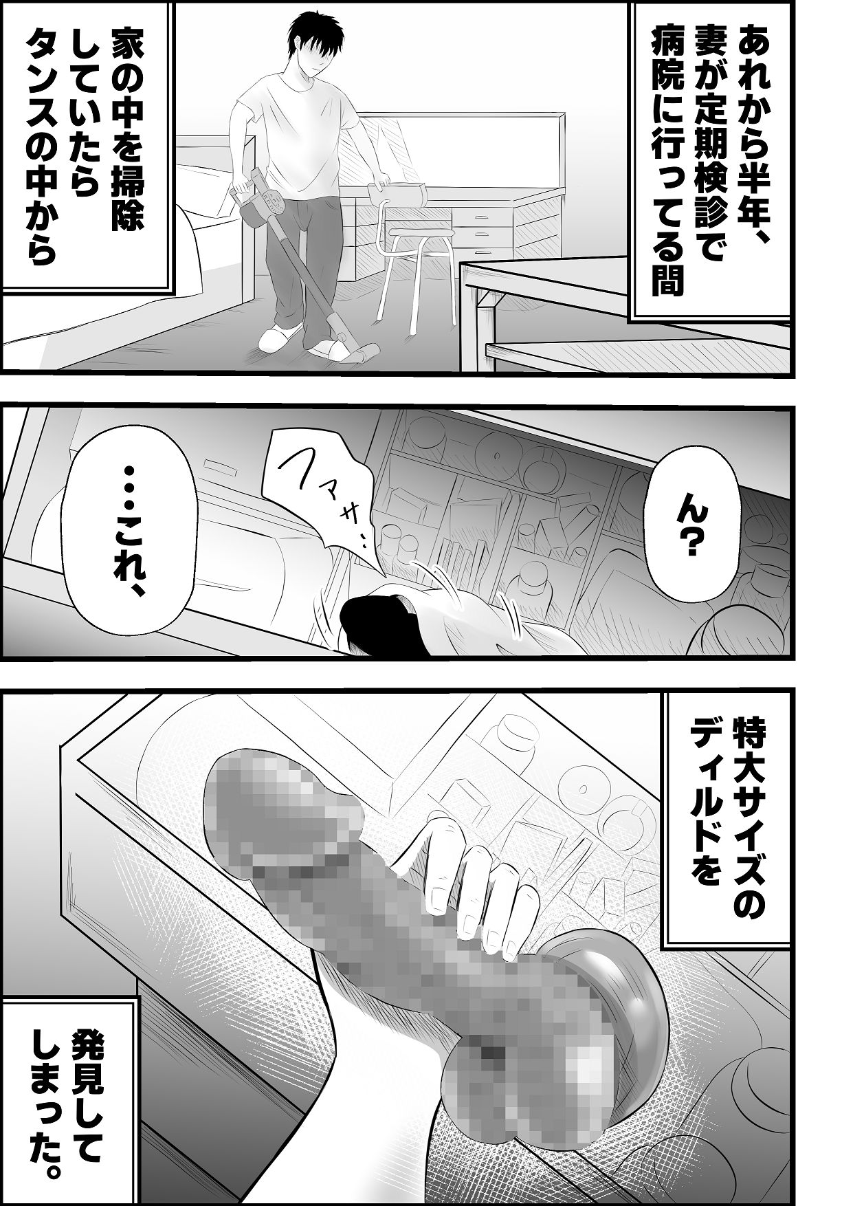 [Tiga.] 移民性策〜日本ノ人妻ハ移民ノオモチャデス [Digital] numero di immagine  48