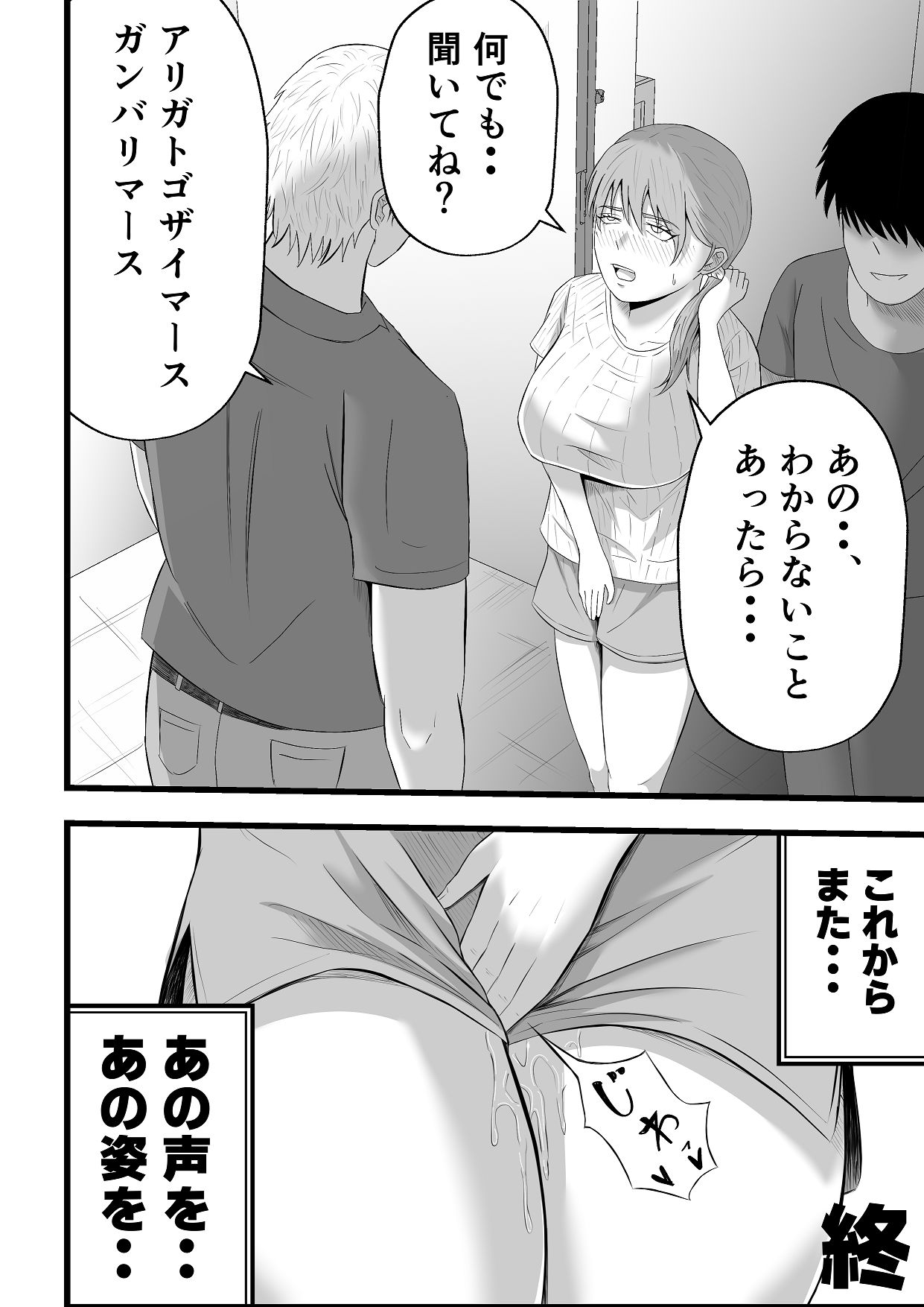 [Tiga.] 移民性策〜日本ノ人妻ハ移民ノオモチャデス [Digital] numero di immagine  51