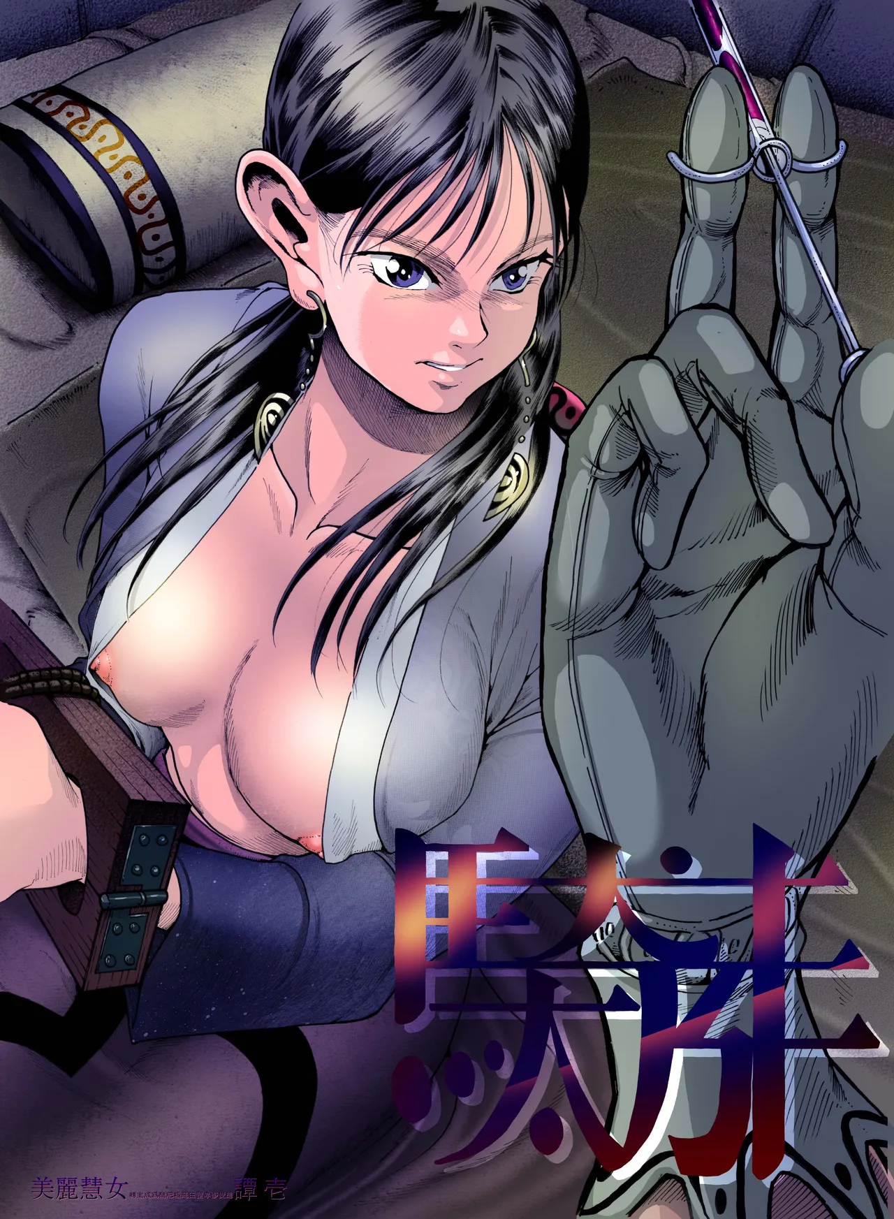 Ho, A Cur: #52 image number 1