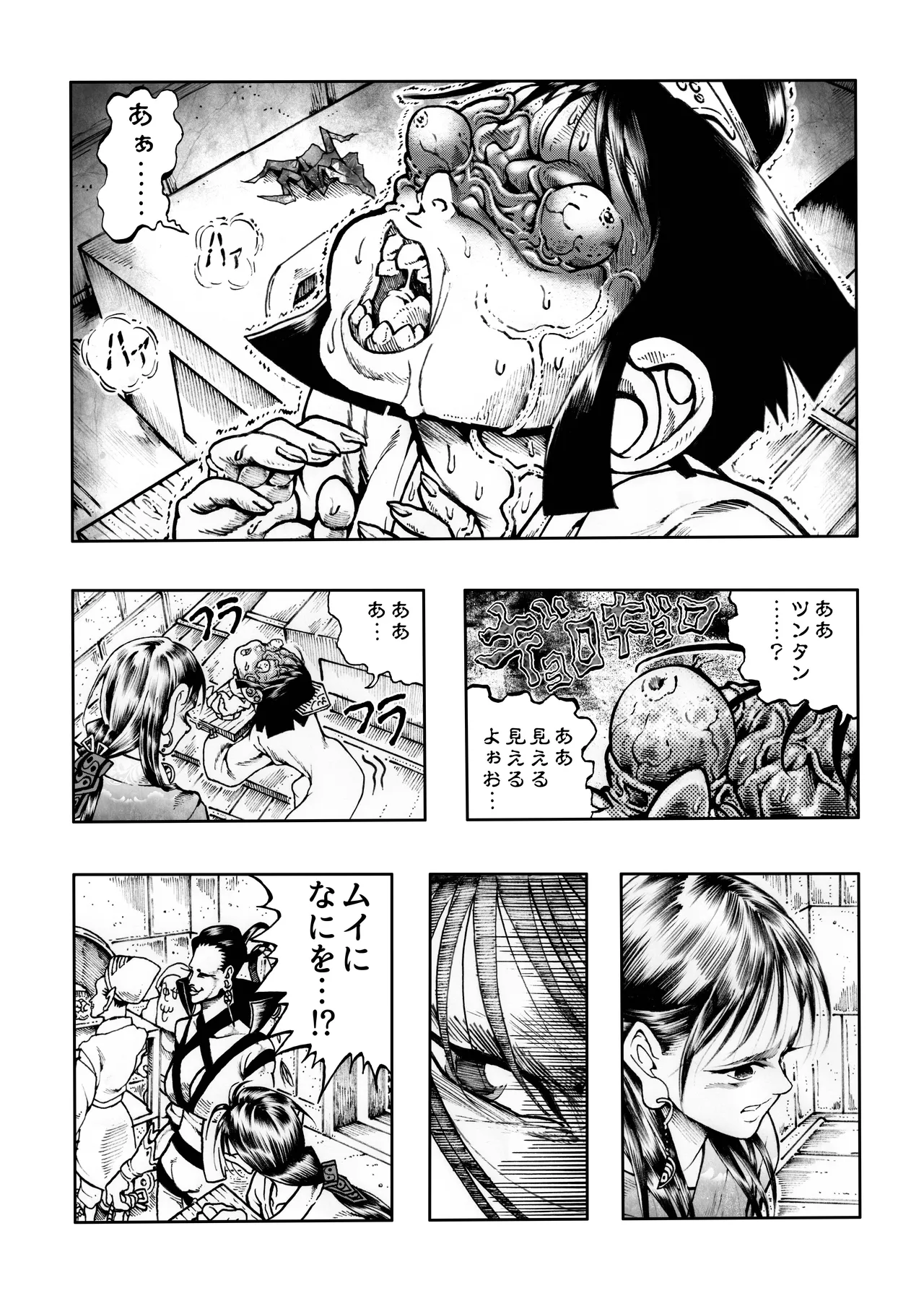 Ho, A Cur: #52 image number 8