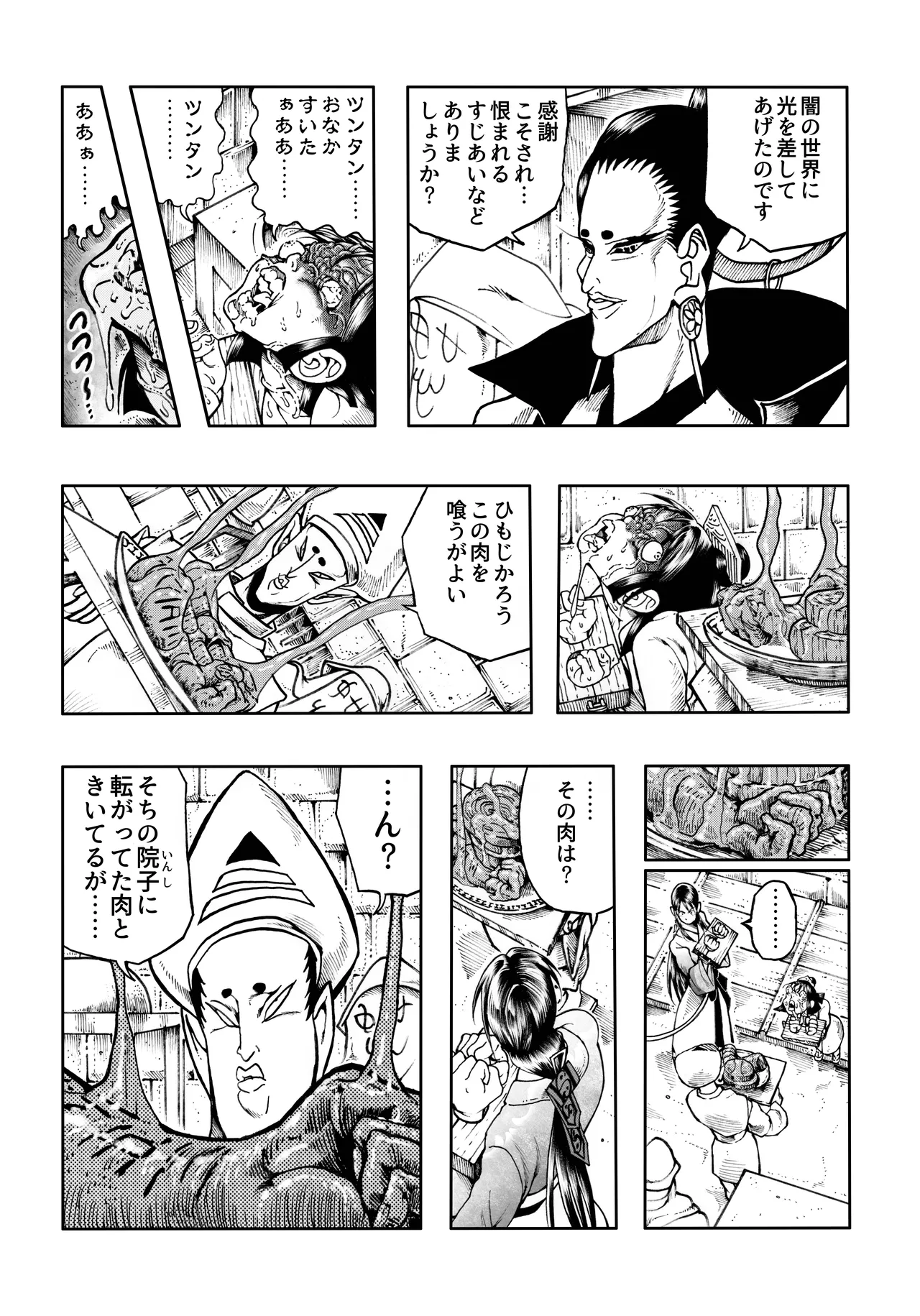 Ho, A Cur: #52 image number 9