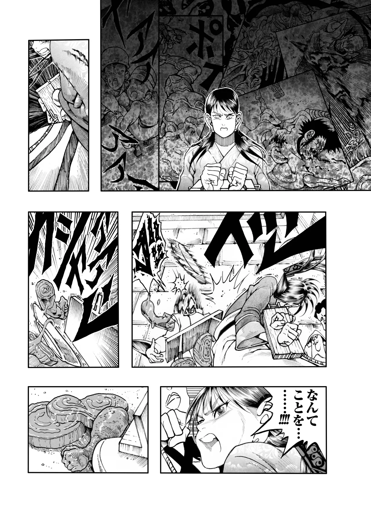 Ho, A Cur: #52 image number 10