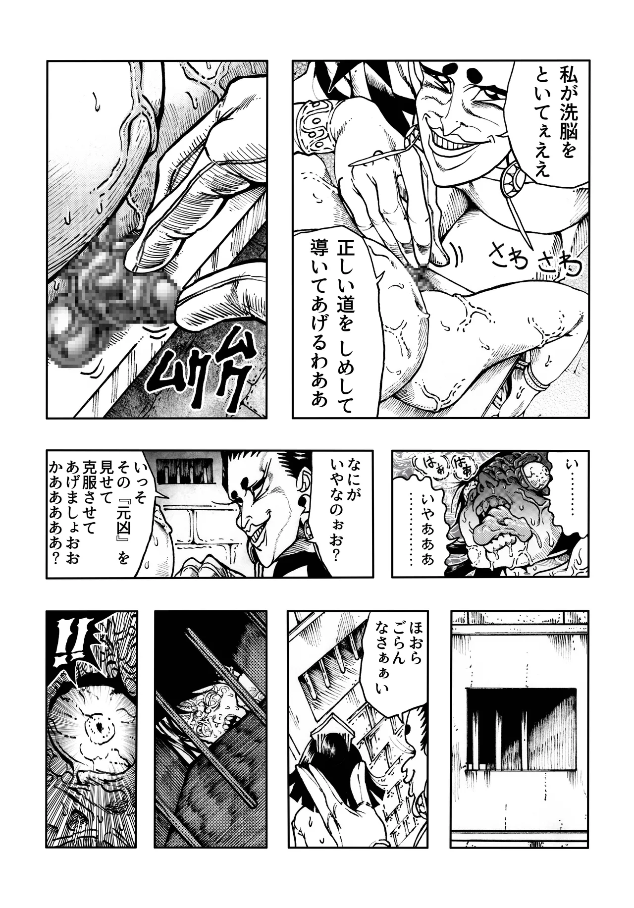 Ho, A Cur: #52 image number 37