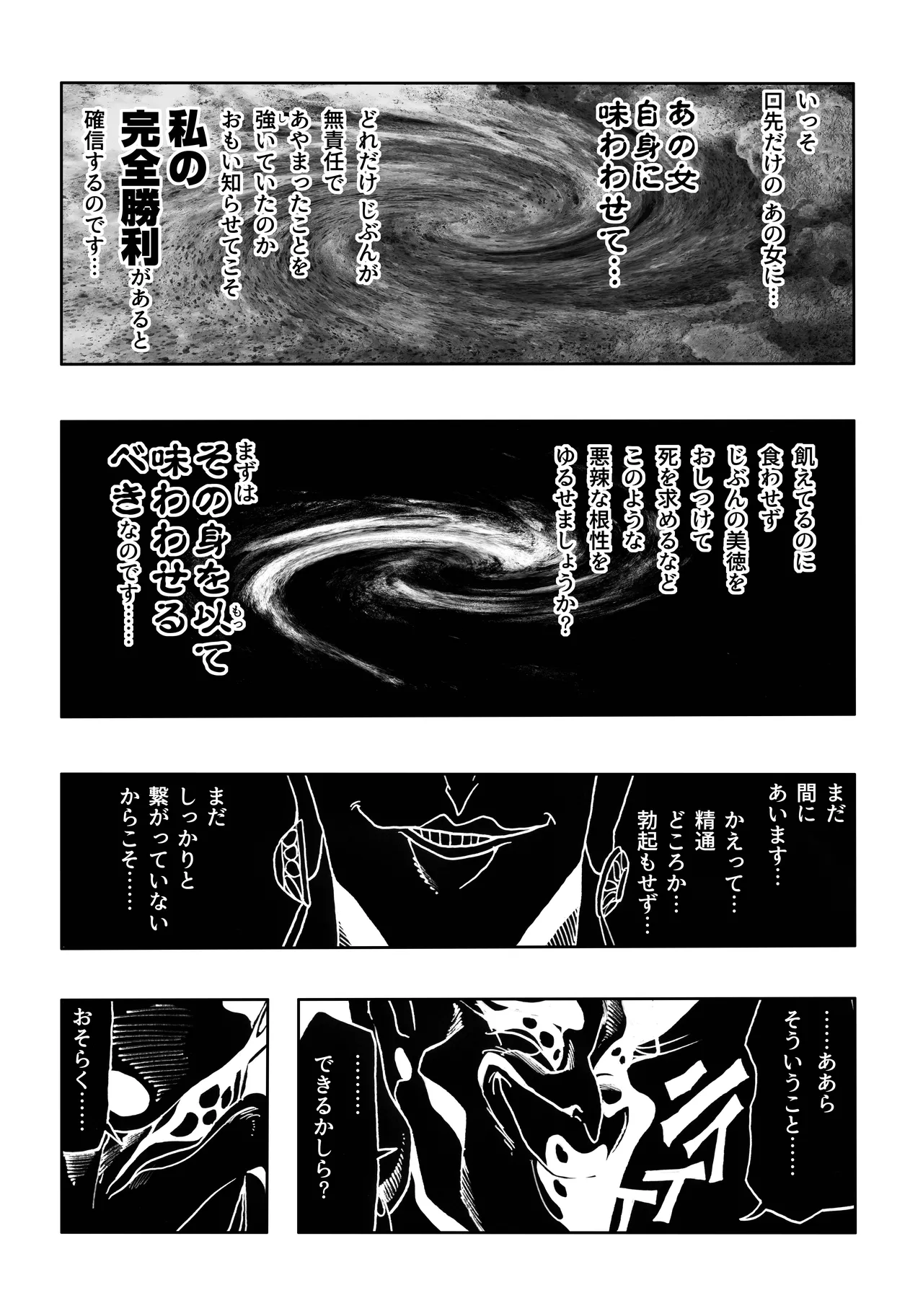 Ho, A Cur: #52 image number 43