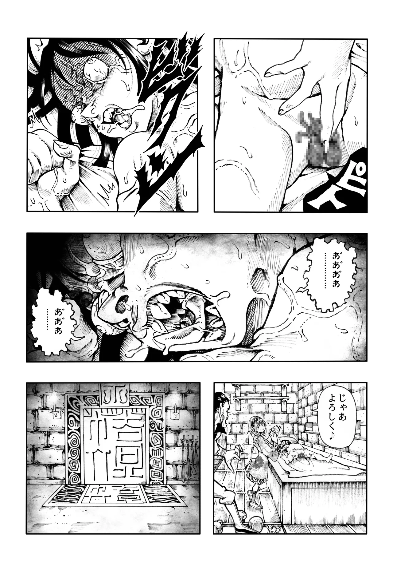 Ho, A Cur: #52 image number 52