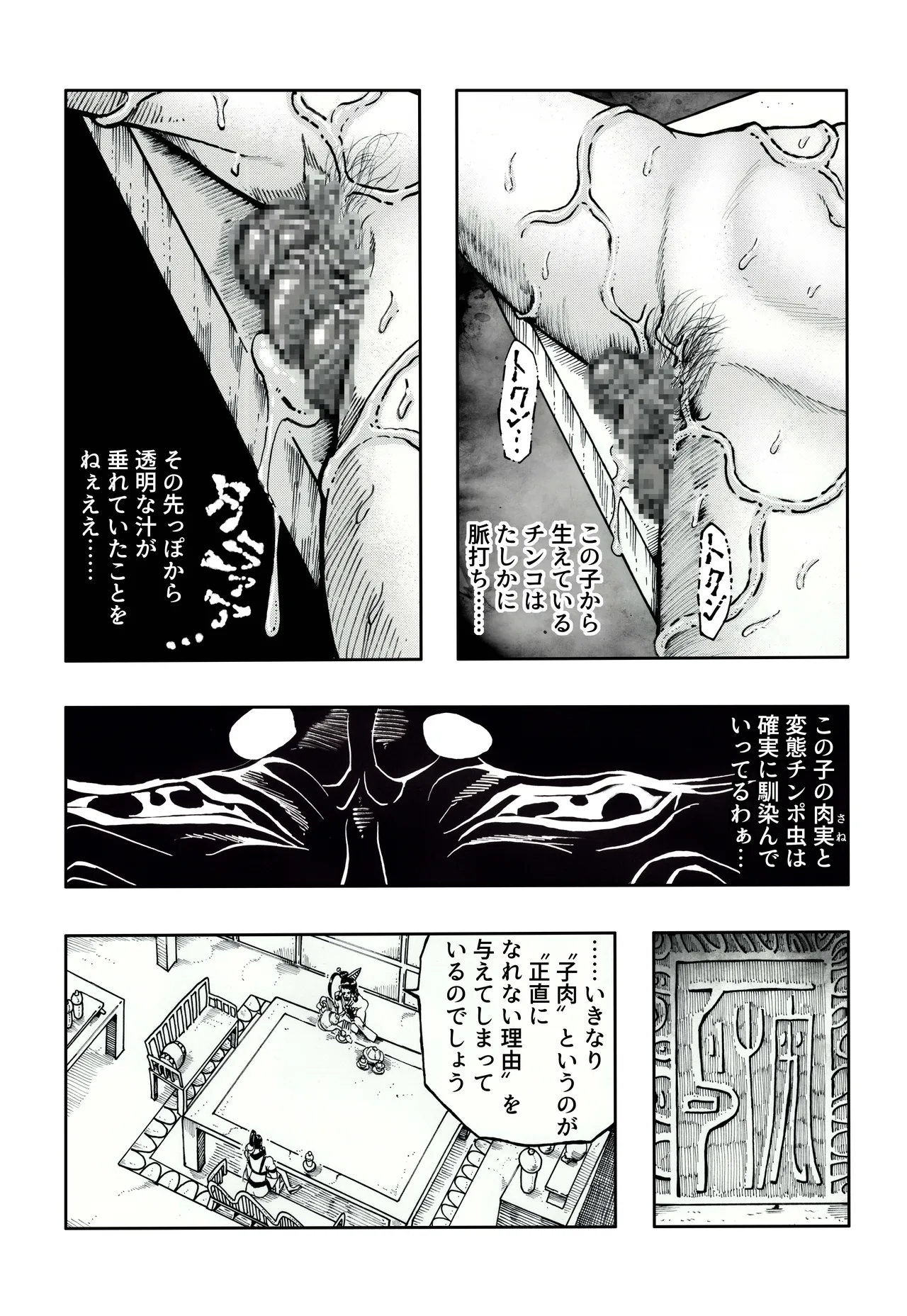 Ho, A Cur: #52 image number 58