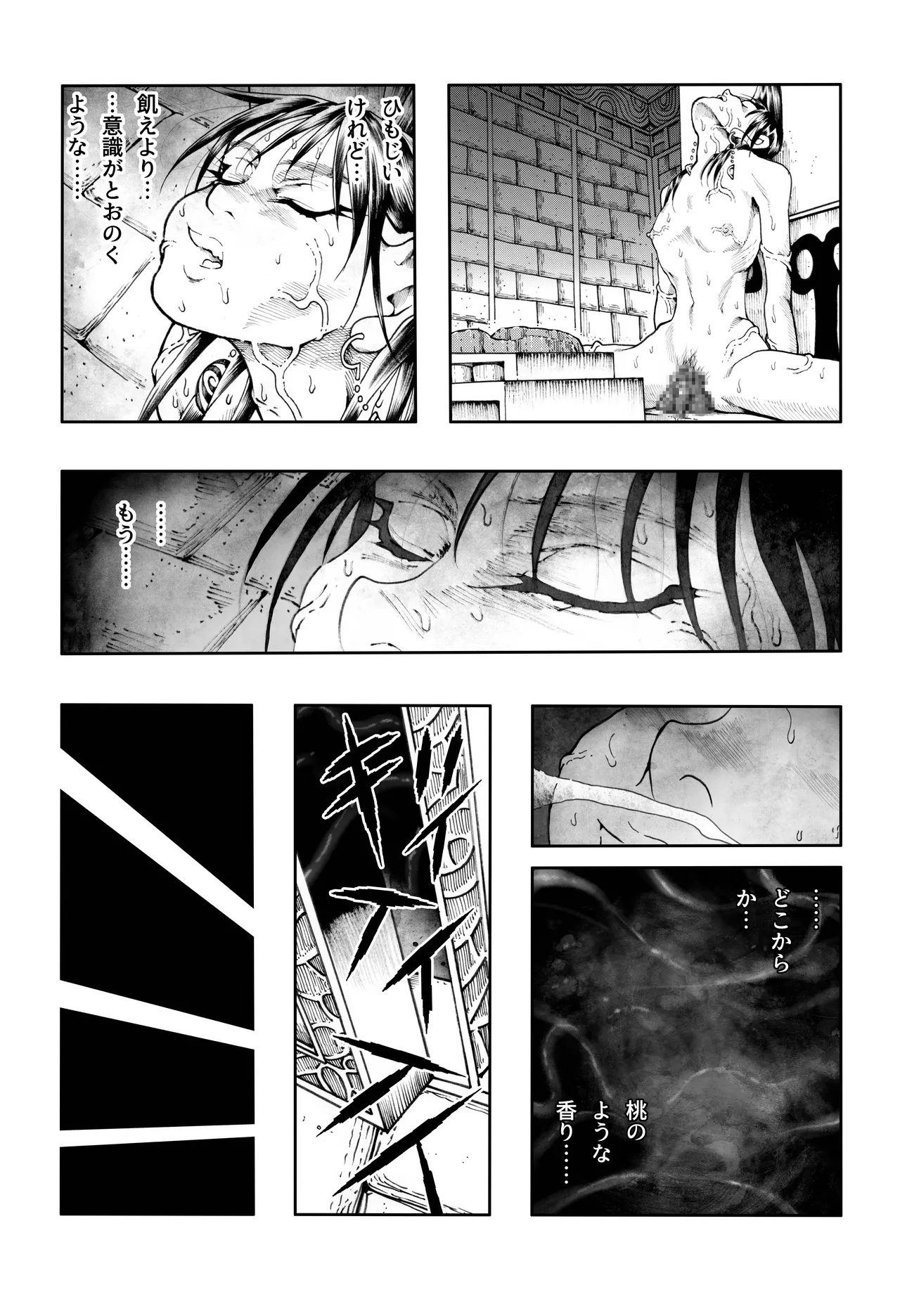 Ho, A Cur: #52 image number 62